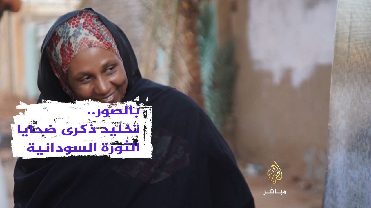 بصور الضحايا .. فنان سوداني يخلد ذكرى ضحايا الثورة