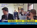 中國沿第一島鏈部署逾110艘船艦 吳釗燮批:惡霸｜三立新聞LIVE