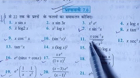 Class 12th maths prashnawali 7.6 l Ex 7.6 Class 12th Exercise 7.6 Solution in Hindi Q11 to 16
