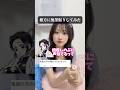 【鬼滅の刃】胡蝶しのぶに声似てるってコメント来たから無茶振りしてみた結果...