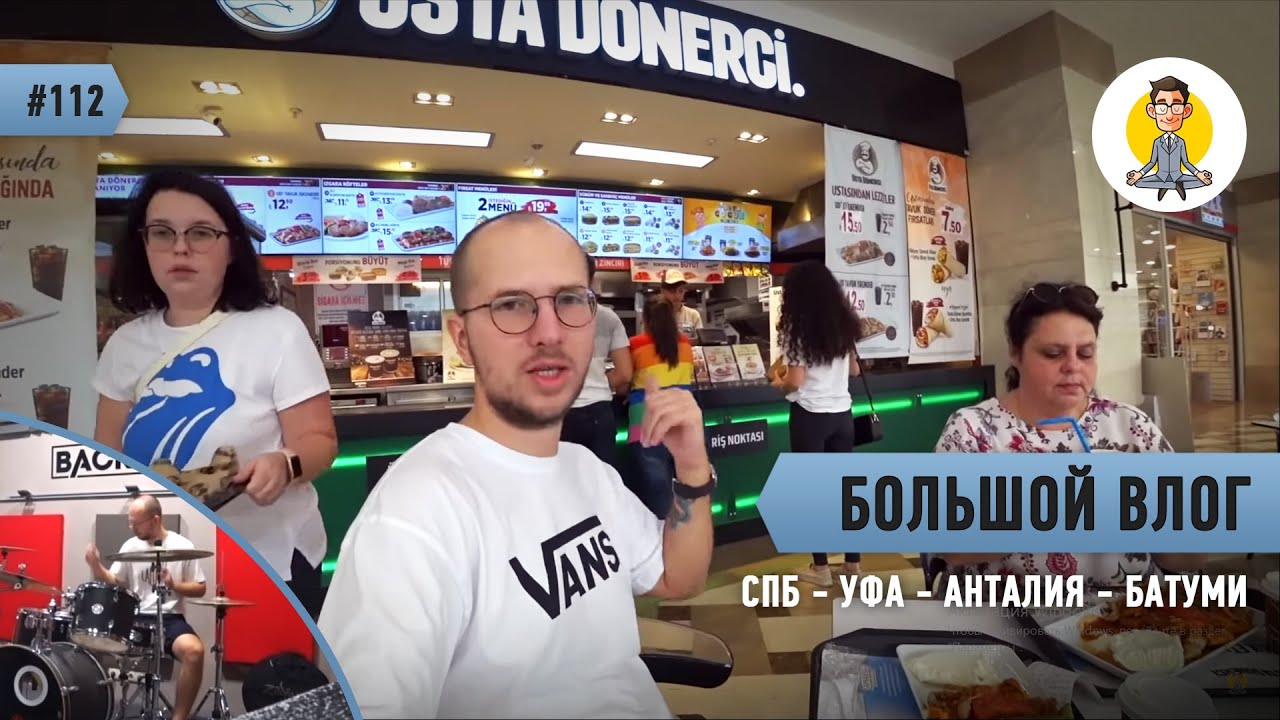 Батуми анталия на машине Батуми анталия на машине
