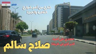 صلاح سالم,واحد من أهم شوارع القاهرة,جولة جديدة مليئة بالمعلومات walking in cairo Egyptian streets