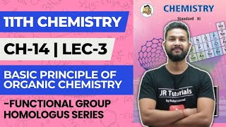 11th Chemistry | Chapter 14 | Basic Principles of Organic Chemistry | Lecture 3 | Maharashtra Board