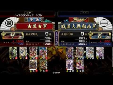 【戦国大戦】宴遠藤ワラ　ｖｓ　寿桂尼せいせい　【征９】　Ver2.12E