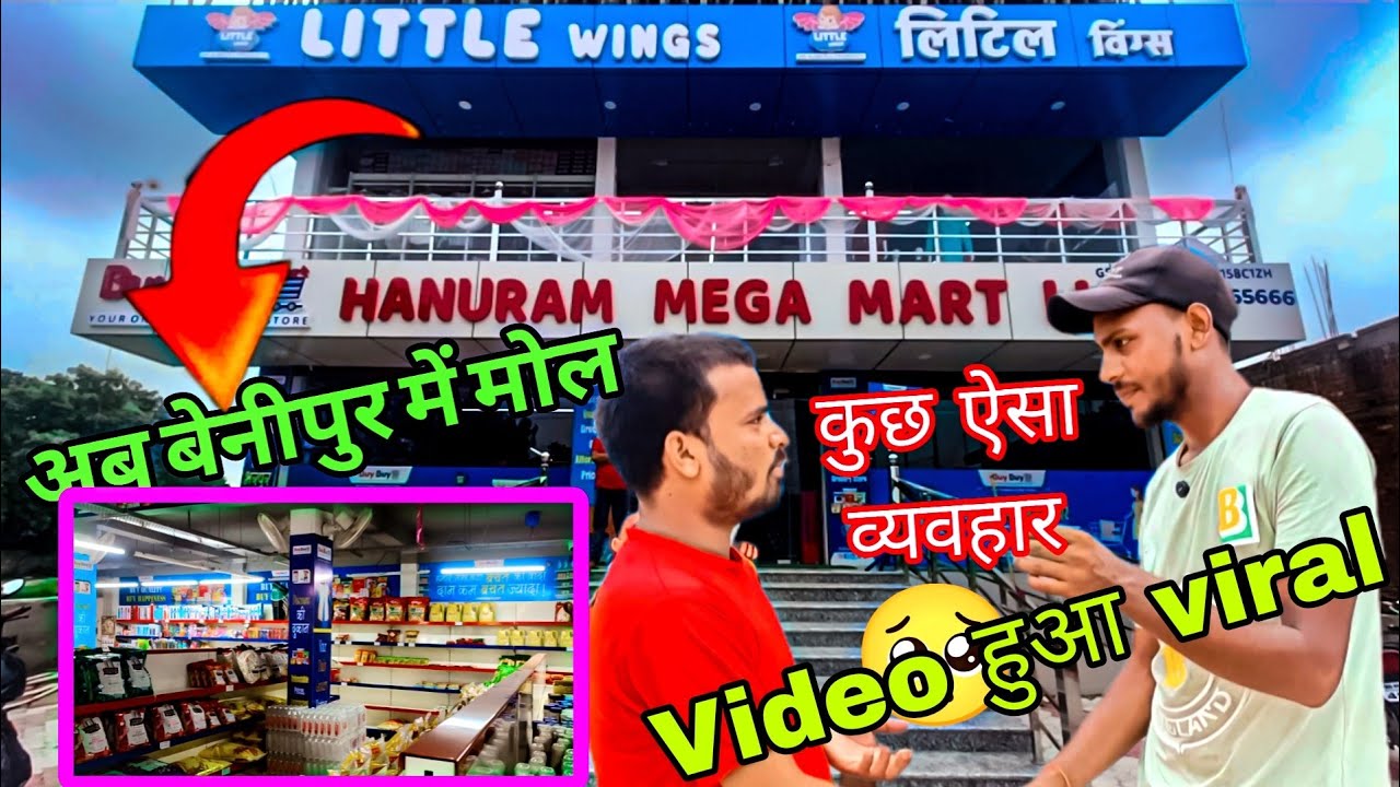 Benipur Mall ka pura vlog lekar aaya hoon 😍