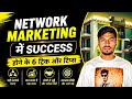 #networkmarketing  MARKETING मे SUCCESS होने के टिप्स &amp;ट्रिक #ssomshivaup45 #network marketing