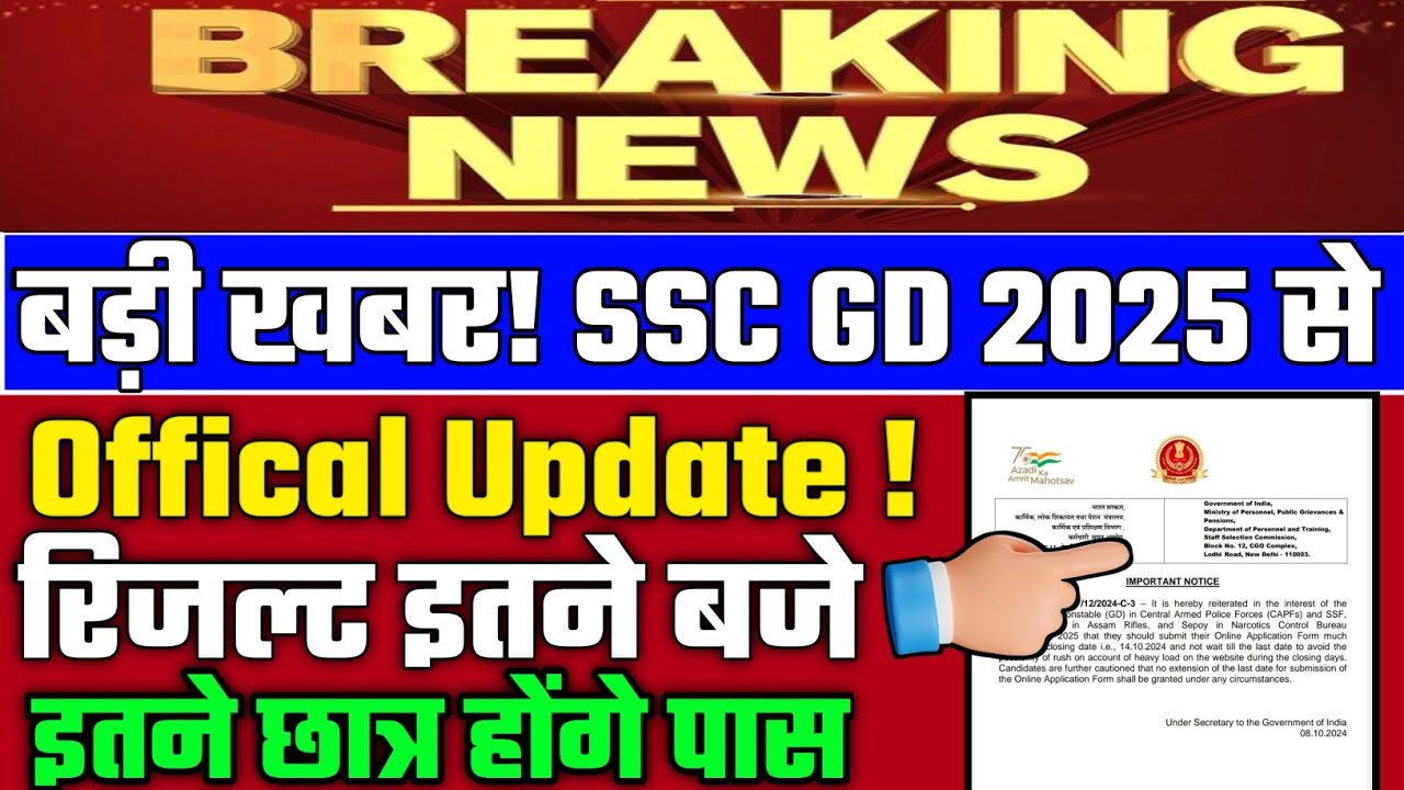 physical Images High Quality Grahic SSC GD 2025 RESULT जल्द | SSC GD 50 वाले भी पास | Physical+ Medical ...