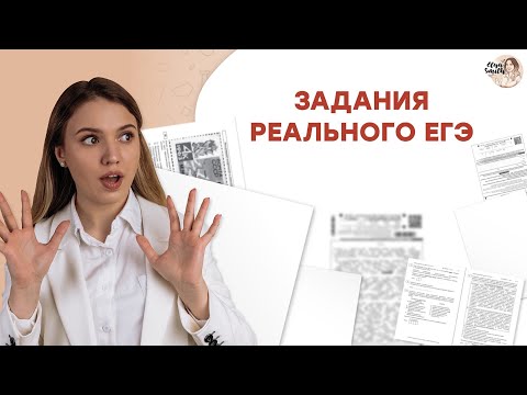 Разбор реальных заданий