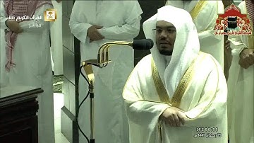 صلاة التهجد ليلة 29 رمضان 1441هـ الشيخ ياسر الدوسري من سورة عبس الى سورة القدر