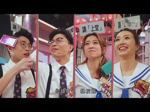 娛樂大家10點半｜邊個調皮犯校規？邊個係低能孖寶？｜汪明荃｜森美｜余德丞｜黃智賢｜姚子羚｜娛樂｜綜藝