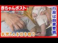 自宅に“赤ちゃんポスト”開設　運営女性が対面で乳児２人引き取り　行政は自粛要請