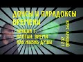 Доксы и парадоксы времени. № 7. Время неоплатоников - I. Плотин: жизнь Души