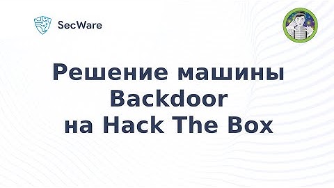 Прохождение машины Backdoor на HTB (Hack The Box). Backdoor Hack The Box Writeup