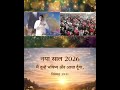 ANM || Mera Yahowa Permeshwar tumhari sari Nirbaltao ko door kare