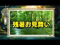 残暑見舞い動画 lineで送る渓流と水のカード