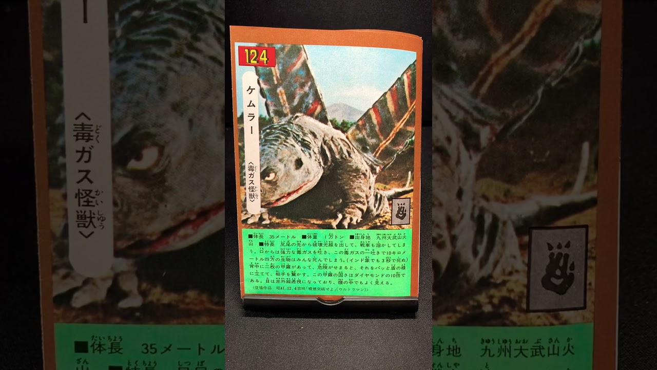 ケムラー【ウルトラマン：噴煙突破せよ】毒ガス怪獣 特撮 円谷プロ 
