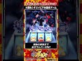 【劇熱情報10選】④踊れ！オリンピアの最終ゲーム「Lパチスロからくりサーカス2」