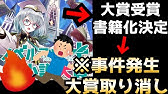 第5回角川文庫キャラクター小説大賞 大賞 受賞 海棠弁護士の事件記録 Pv Youtube