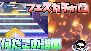 【プロセカ】カラフェスガチャ奏まふ引くまで限界凸＆最高難易度「初音ミクの激唱[MASTER]」初見挑戦【にじさんじ/社築】