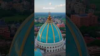 पश्चिम बंगाल के प्रसिद्ध ISKCON Mayapur Temple | Dron view #ISKCON #Mayapur #ISKCONMayapur #shorts