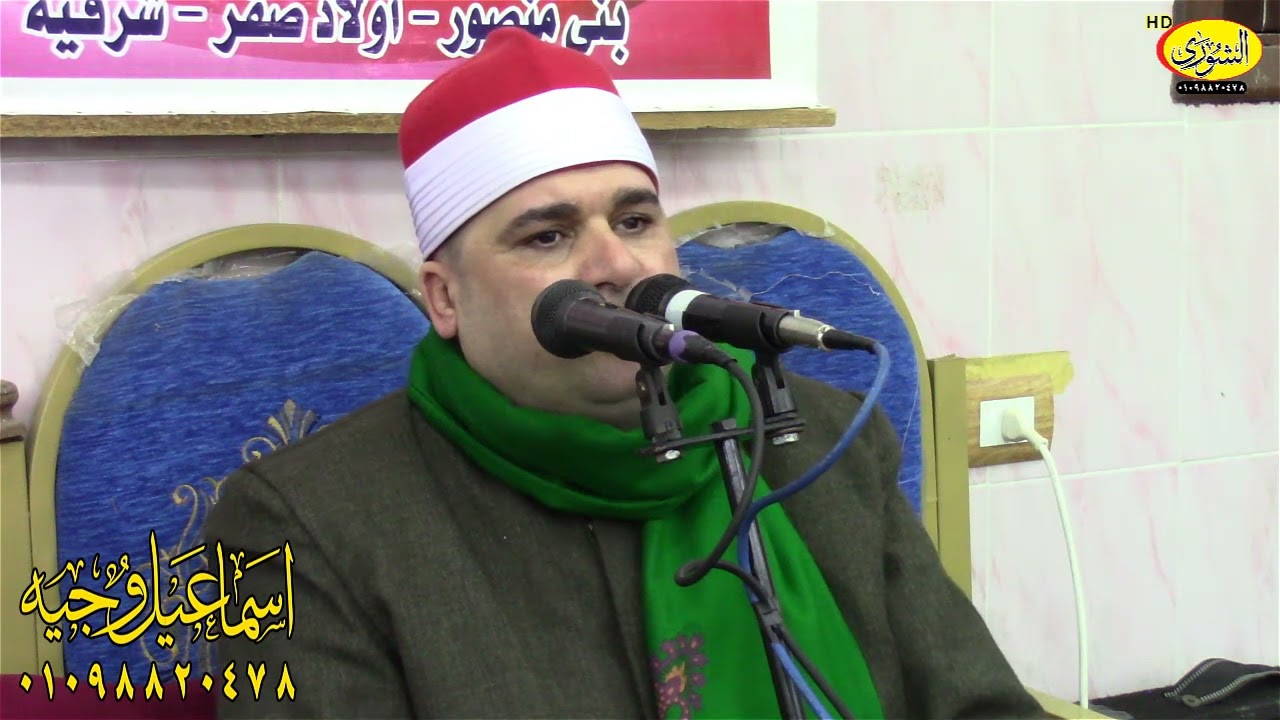 الشيخ السيد عبد العاطي خميس I ختام أكثر من رائع I عزاء بني منصور مركز ومدينة اولاد صقر شرقية٢_٣_٢٠٢٣