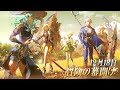 『ブループロトコル：スターレゾナンス』第2弾トレーラー 「新たなる冒険」