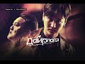 Goplus дээр Монгол, Дэлхийн шилдэг кино, цувралууд 🎬