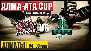 СТРИЖИ-2 (Алматы) vs БЕЙБАРЫС (Атырау)