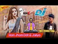Rom Jhom Dah E Jariya || 🆕 Santali Dj Song 2026 || No Voice Tag