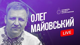 Олег Майовський  Gospel Music Challenge