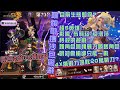 《星之後裔Knights of Veda》2025/12月/軍神賽季day3與day4生態環境實戰 thumbnail