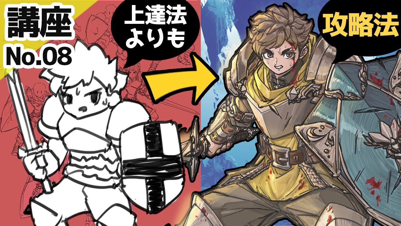 【絵は上達法より攻略法】難しいファンタジーキャラの装備品すら簡単に描く方法