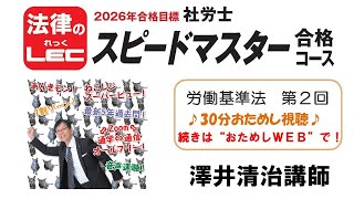 社会保険労務士スピード合格 booksdream-store2_fe26-118