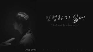 BANG CHAN – “인정하기 싫어 (Don't Want to Acknowledge)” Lyrics [Han_Rom_Eng]