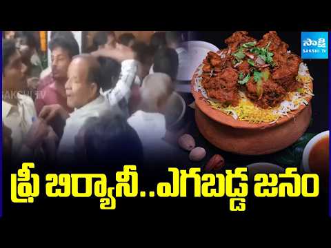 ఫ్రీ బిర్యానీ..ఎగబడ్డ జనం | Free Biryani In Hanamkonda | Public Crowd | Sakshi TV - SAKSHITV