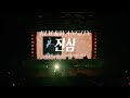 김광진 Kim Kwang Jin 진심 2025 LIVE 