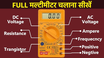 How to use Digital Multimeter | Multimeter Use in Hindi | Transistor & MOSFET Testing