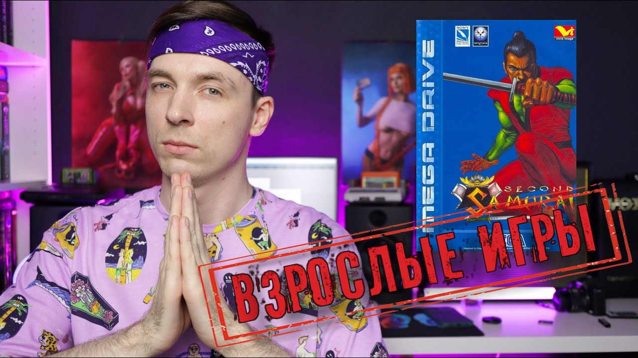 ТРЕШ ОБЗОР SECOND SAMURAI ! ВЗРОСЛЫЕ ИГРЫ!