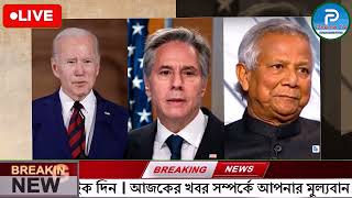 Ajker Bangla Khobor 15 May, 2024 | Bangladesh Letest News | Somoy Sangbad News | Bangla News Today