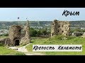 Крепость Каламита. Крепости Крыма, достопримечательности Инкермана.