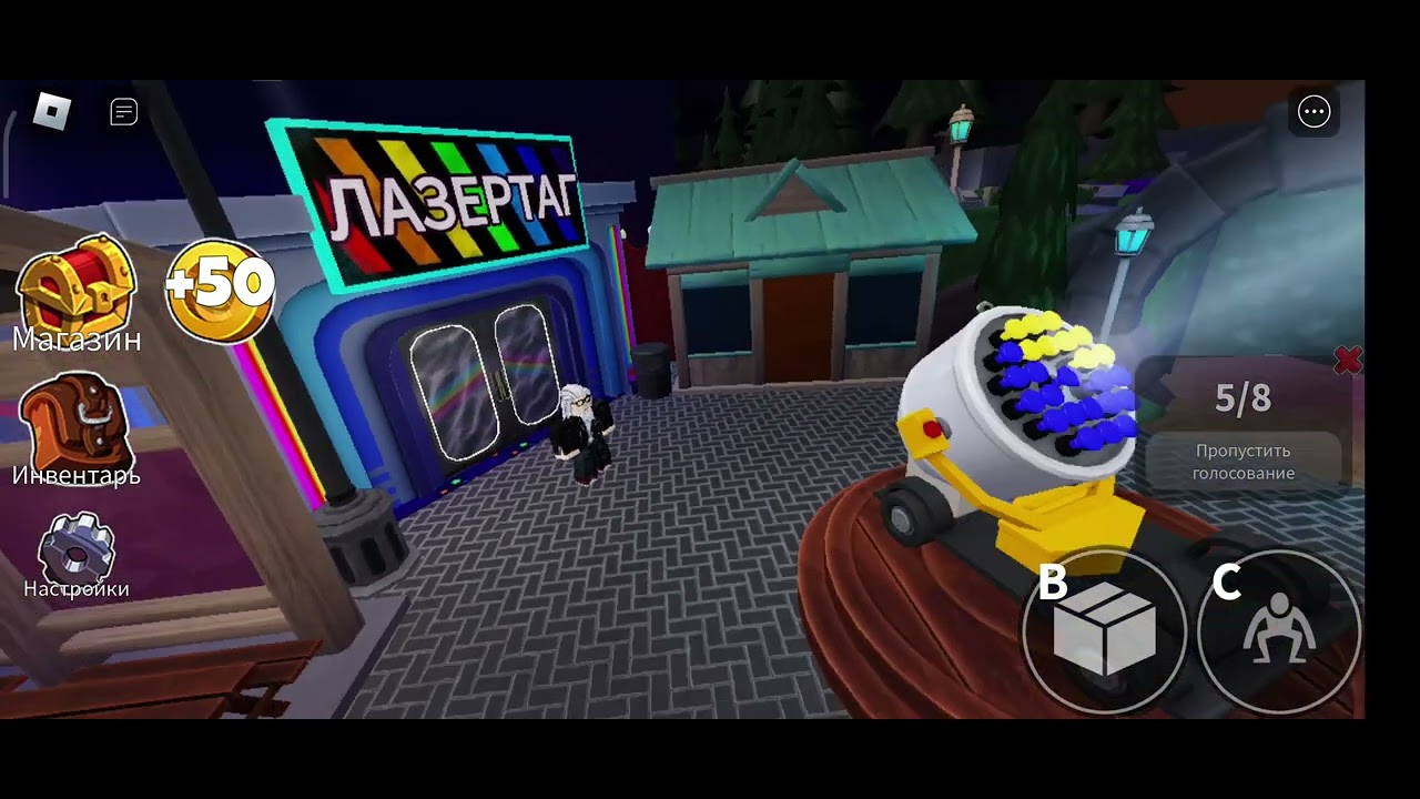 прохождение радужно