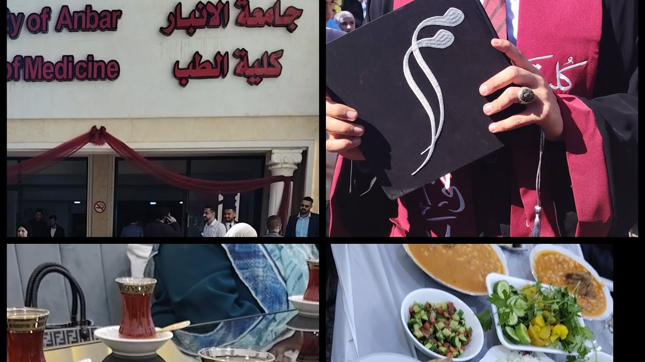  تعالوا ويانه بتخرج اخويه#كلية_الطب #جامعة _الأنبار #متابعين #مشاهدات واتغدينه بيت عم ابويه اطيب غده