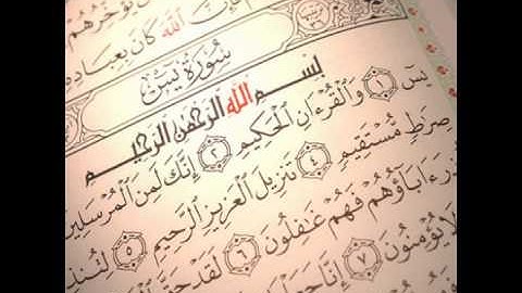 تلاوه فوق الخيال للشيخ مبارك المري رائعه سورة يس