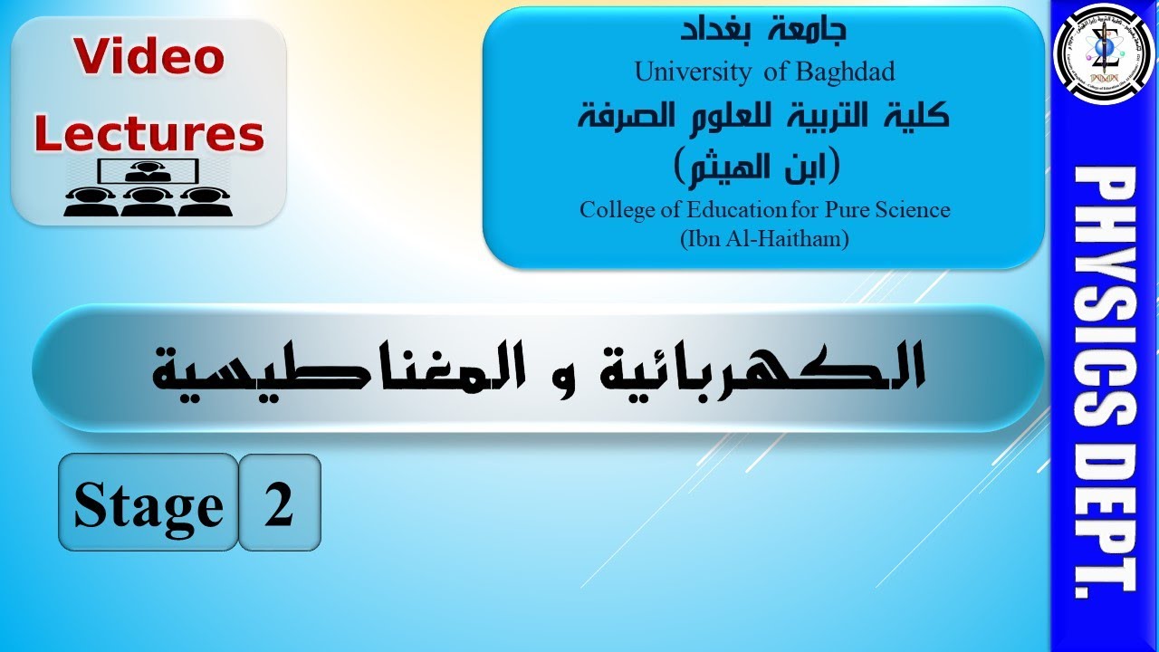 القوة بين سلكين متوازيين يسري في كل منهما تيار - محاضرات الكهربائية والمغناطيسية
