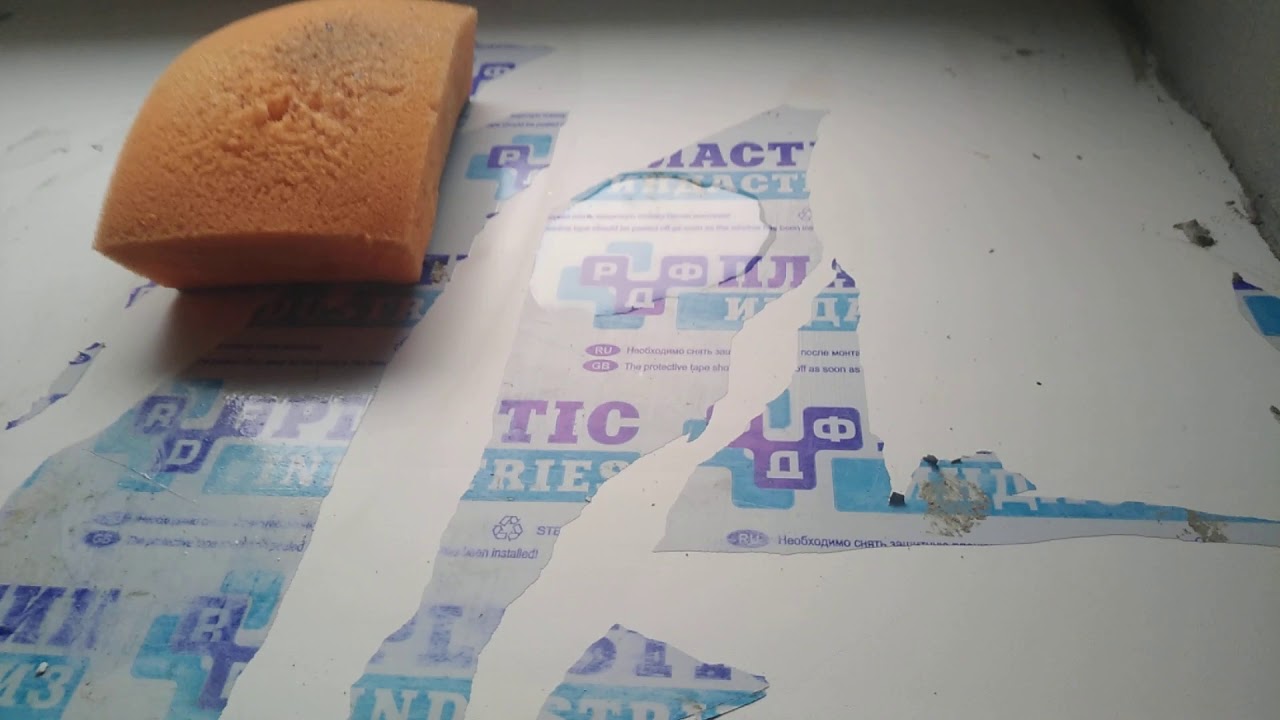 Как удалить старую пленку с пластикового окна! Очень быстро и легко ...