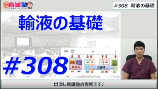 どんな点滴か知らずに点滴するって怖いですよね・・・。