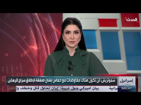 سموتريتش: لا مفاوضات مع حماس... الاستسلام هو الحل الوحيد
