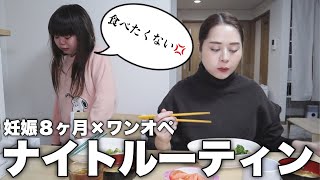 【赤ちゃん返り？】暴走する娘と妊婦ママの平日ナイトルーティーン