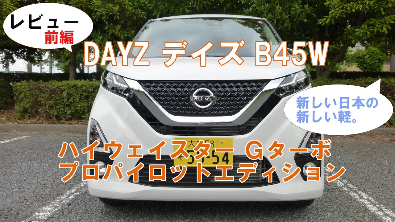 自動車 デイズ B45W 左フロントストラット ハイウェイスター Gターボ