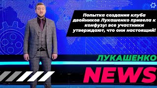 Cлив Лукашенко и контрнаступление ВСУ: что ждет Беларусь в новую эпоху?